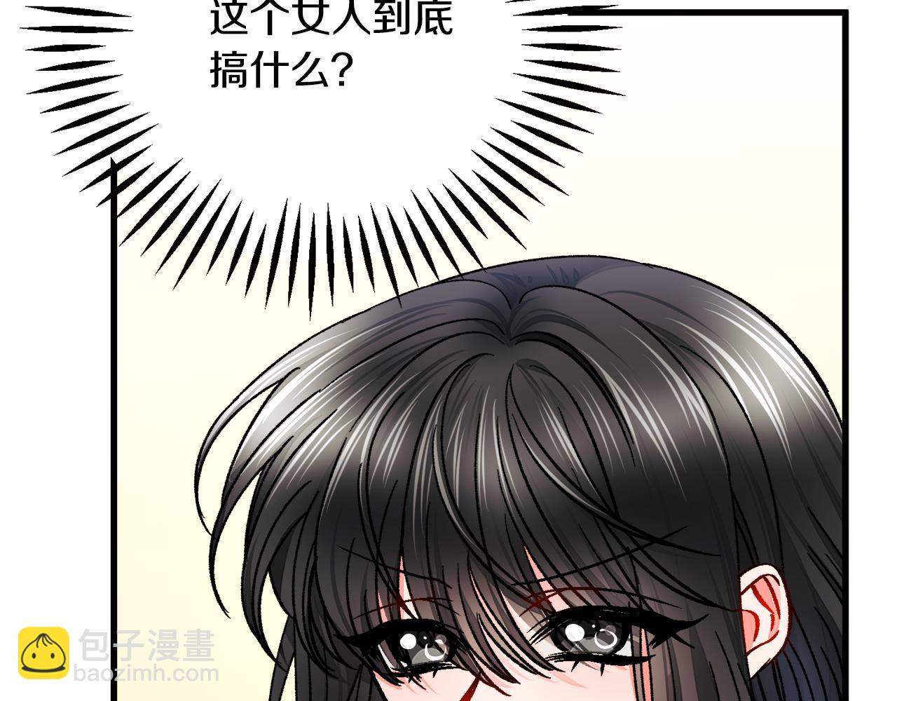 顫抖吧！原著女主 - 第82話 交出手機號碼(3/5) - 2