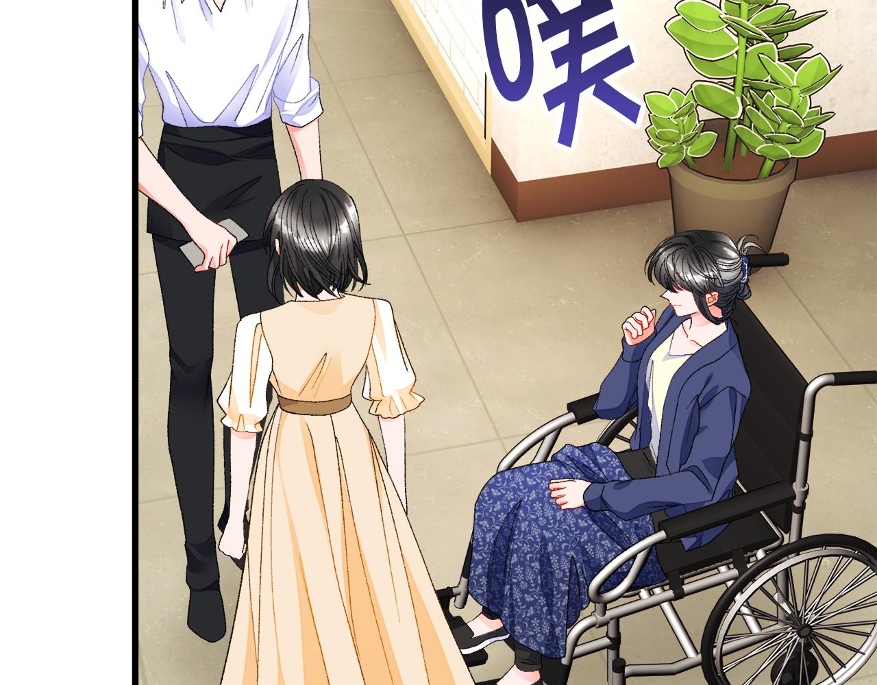 顫抖吧！原著女主 - 第82話 交出手機號碼(3/5) - 6