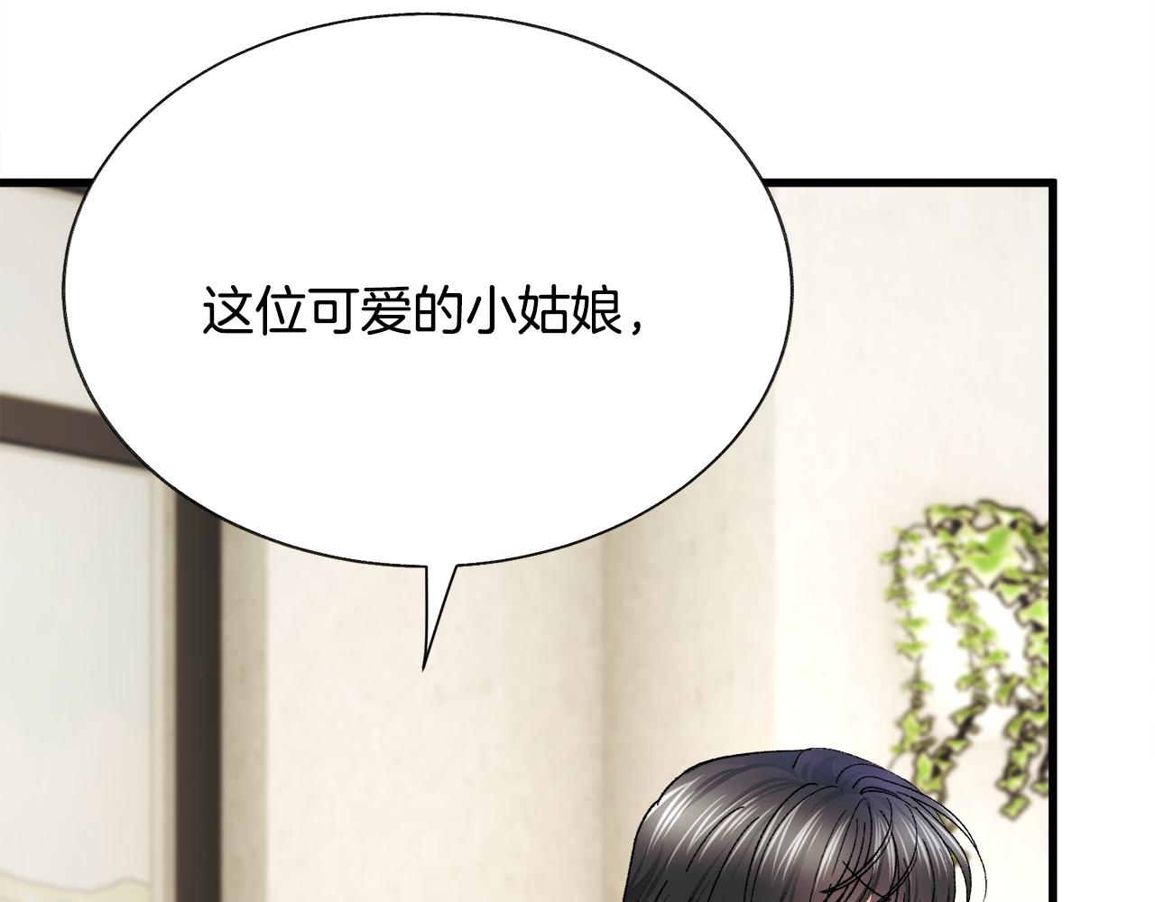 顫抖吧！原著女主 - 第82話 交出手機號碼(3/5) - 8