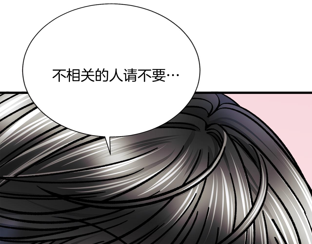 顫抖吧！原著女主 - 第82話 交出手機號碼(3/5) - 3