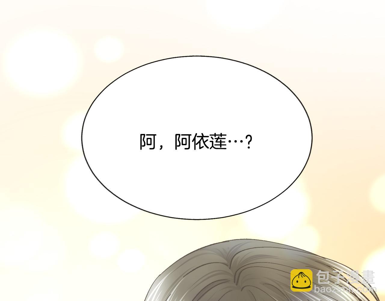 顫抖吧！原著女主 - 第82話 交出手機號碼(3/5) - 6