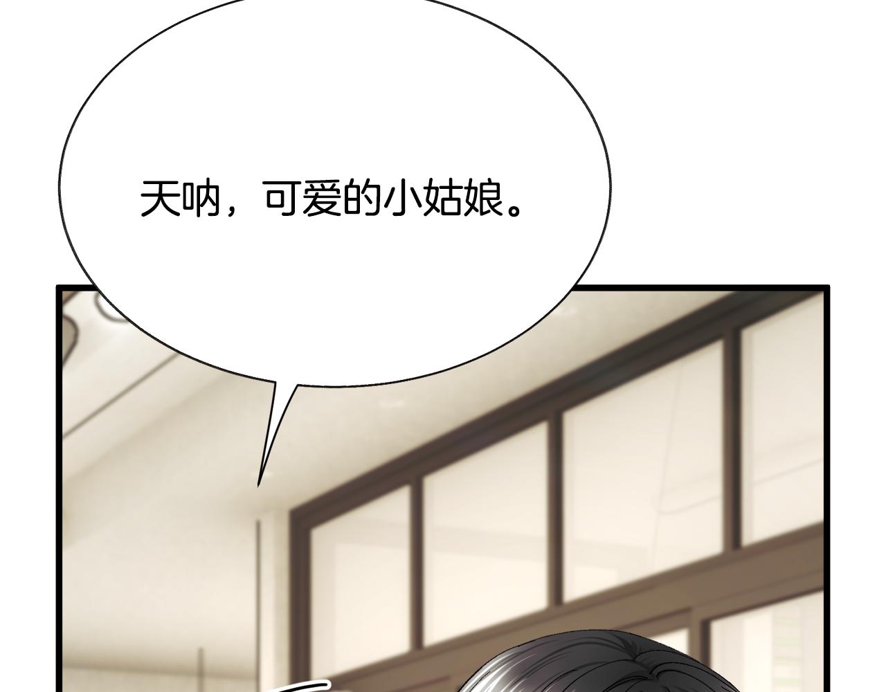 顫抖吧！原著女主 - 第82話 交出手機號碼(4/5) - 8