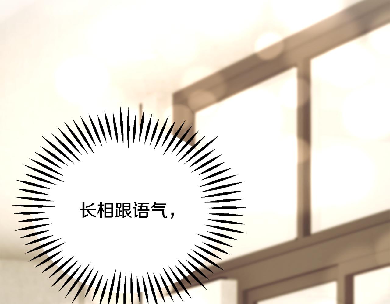 顫抖吧！原著女主 - 第82話 交出手機號碼(4/5) - 3