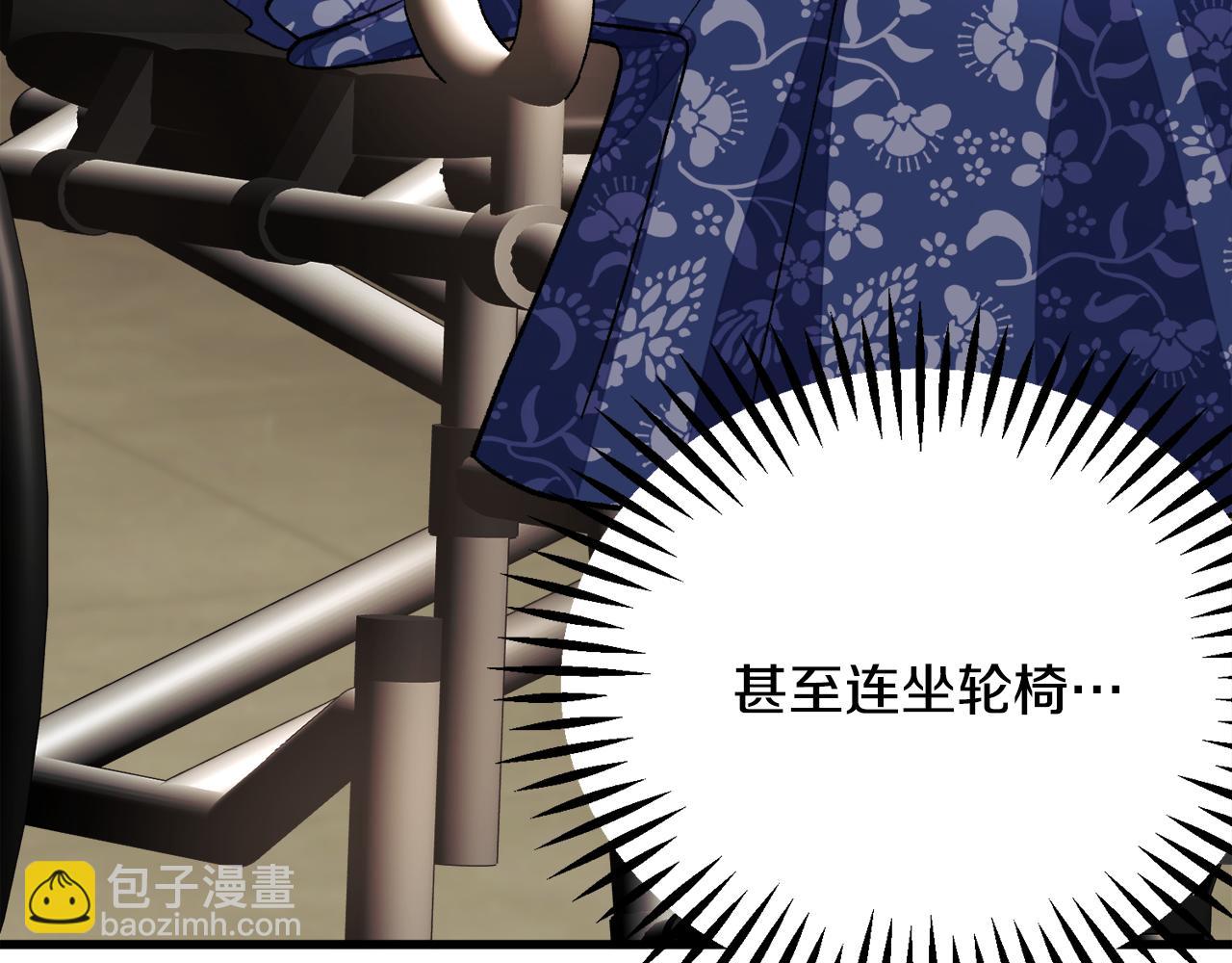 顫抖吧！原著女主 - 第82話 交出手機號碼(4/5) - 6