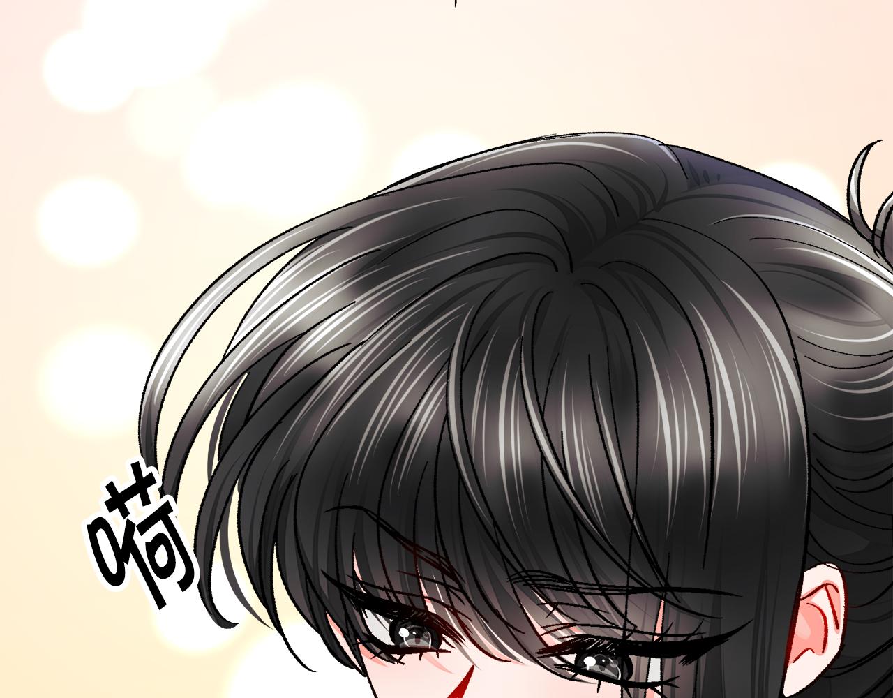 顫抖吧！原著女主 - 第82話 交出手機號碼(4/5) - 1