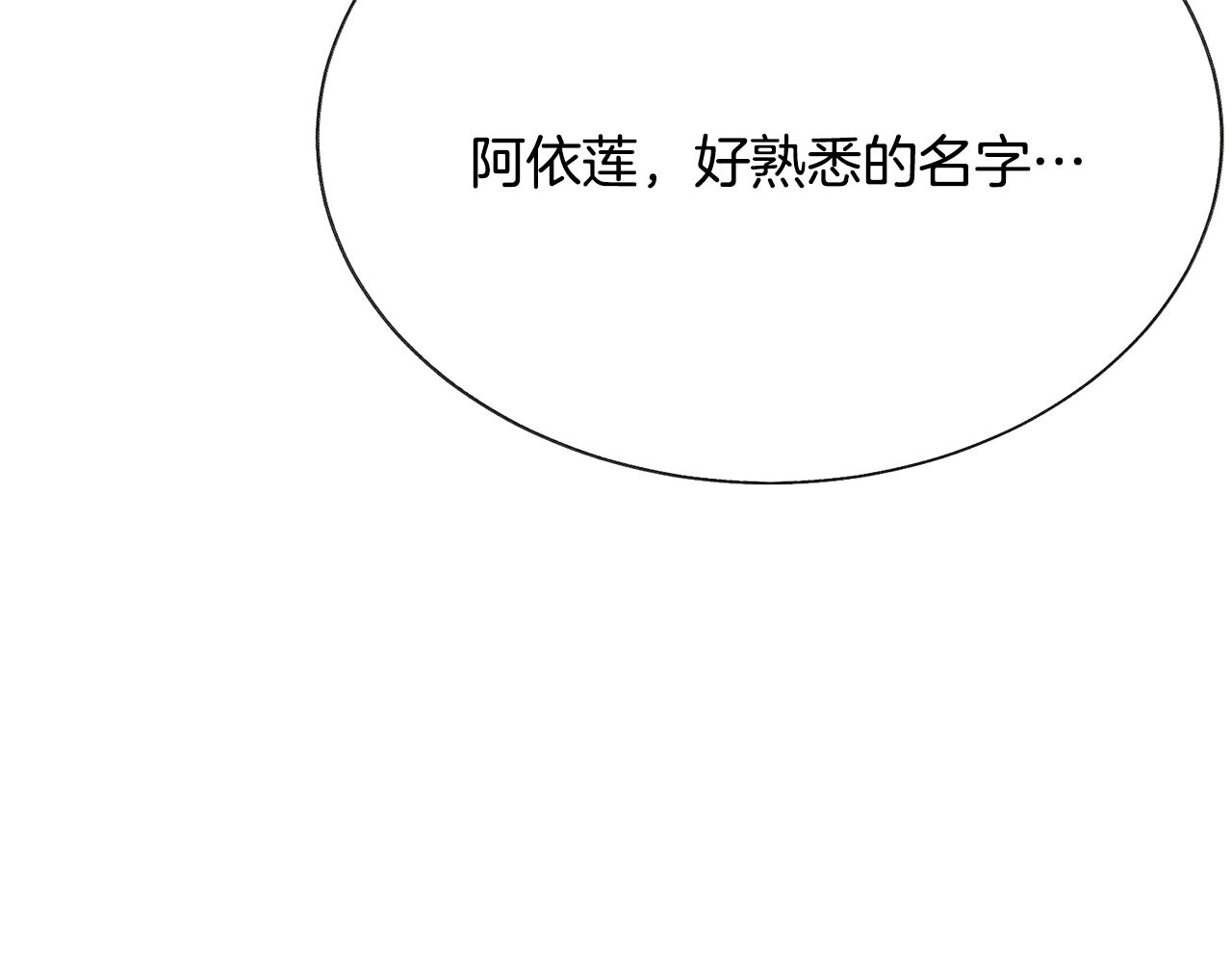 顫抖吧！原著女主 - 第82話 交出手機號碼(4/5) - 3