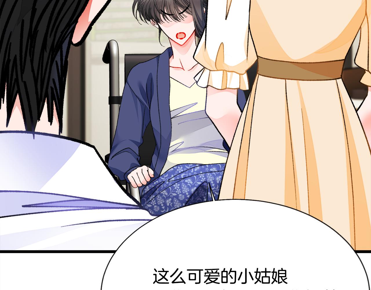 顫抖吧！原著女主 - 第82話 交出手機號碼(4/5) - 1