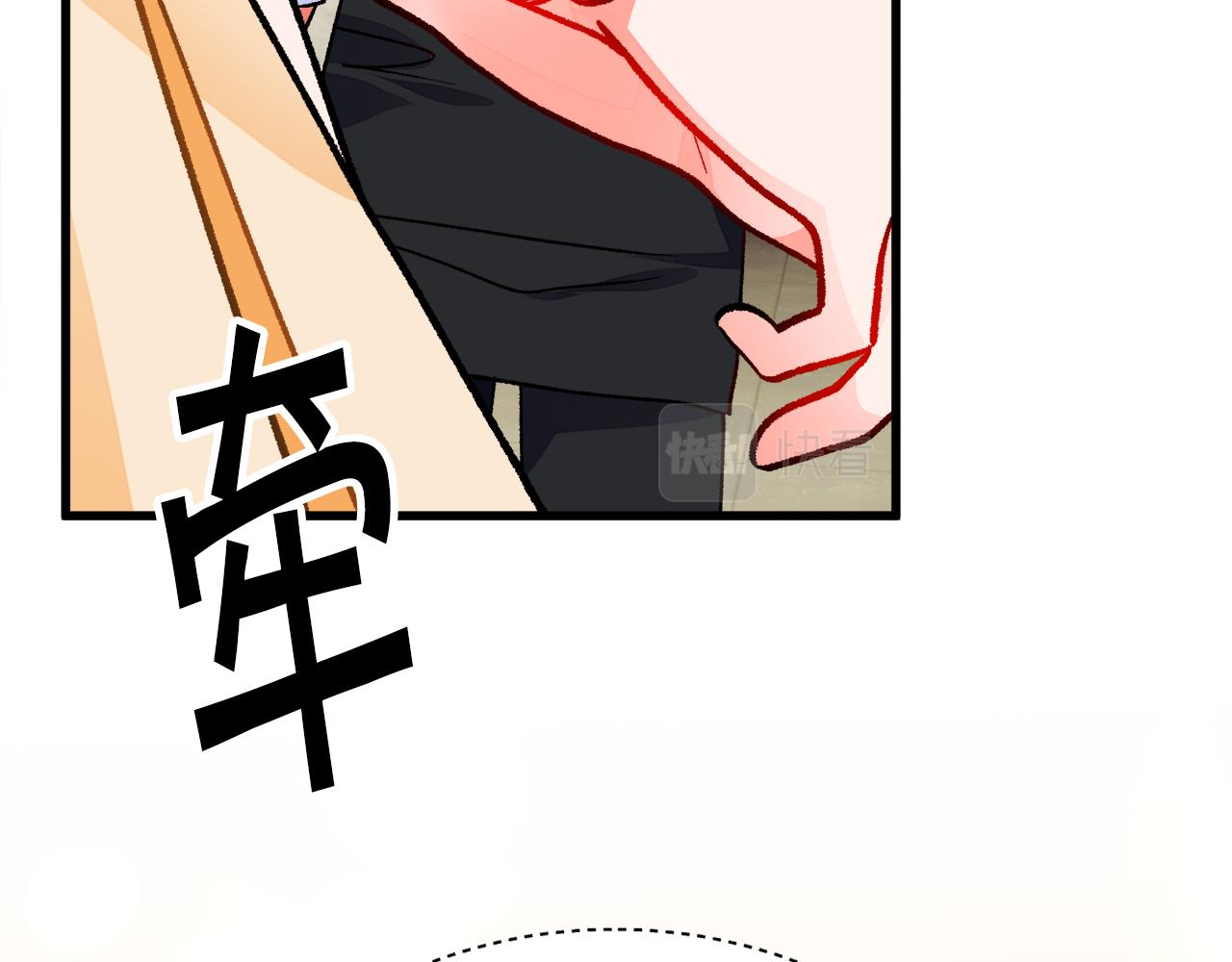 顫抖吧！原著女主 - 第82話 交出手機號碼(4/5) - 5