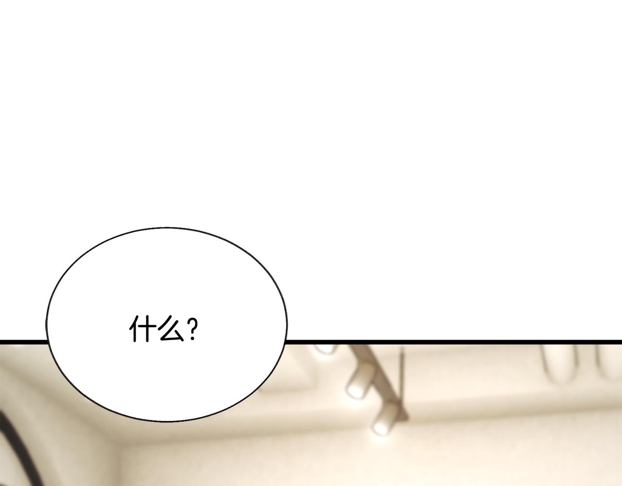 顫抖吧！原著女主 - 第82話 交出手機號碼(4/5) - 2