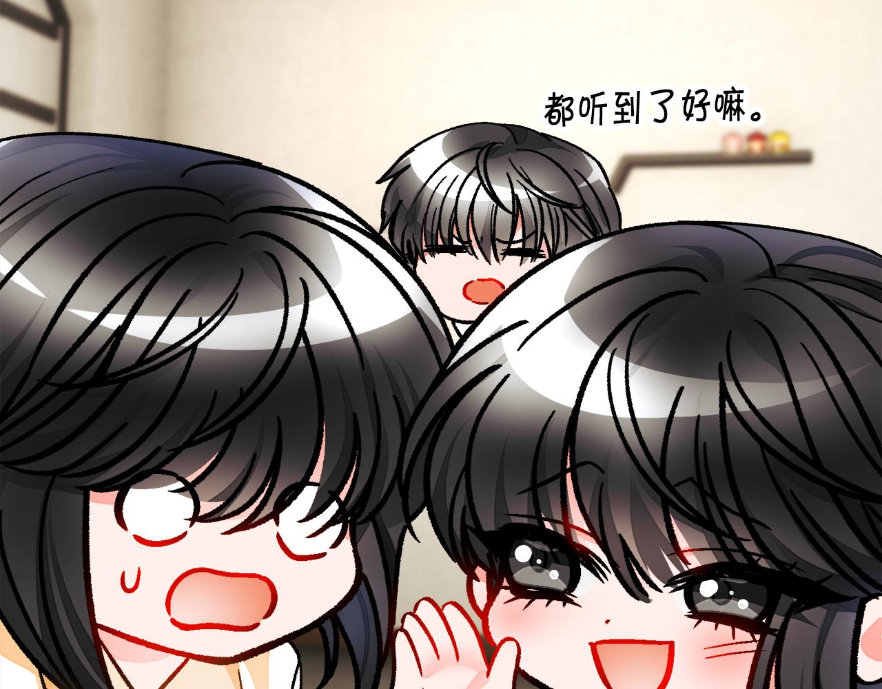 顫抖吧！原著女主 - 第82話 交出手機號碼(4/5) - 3