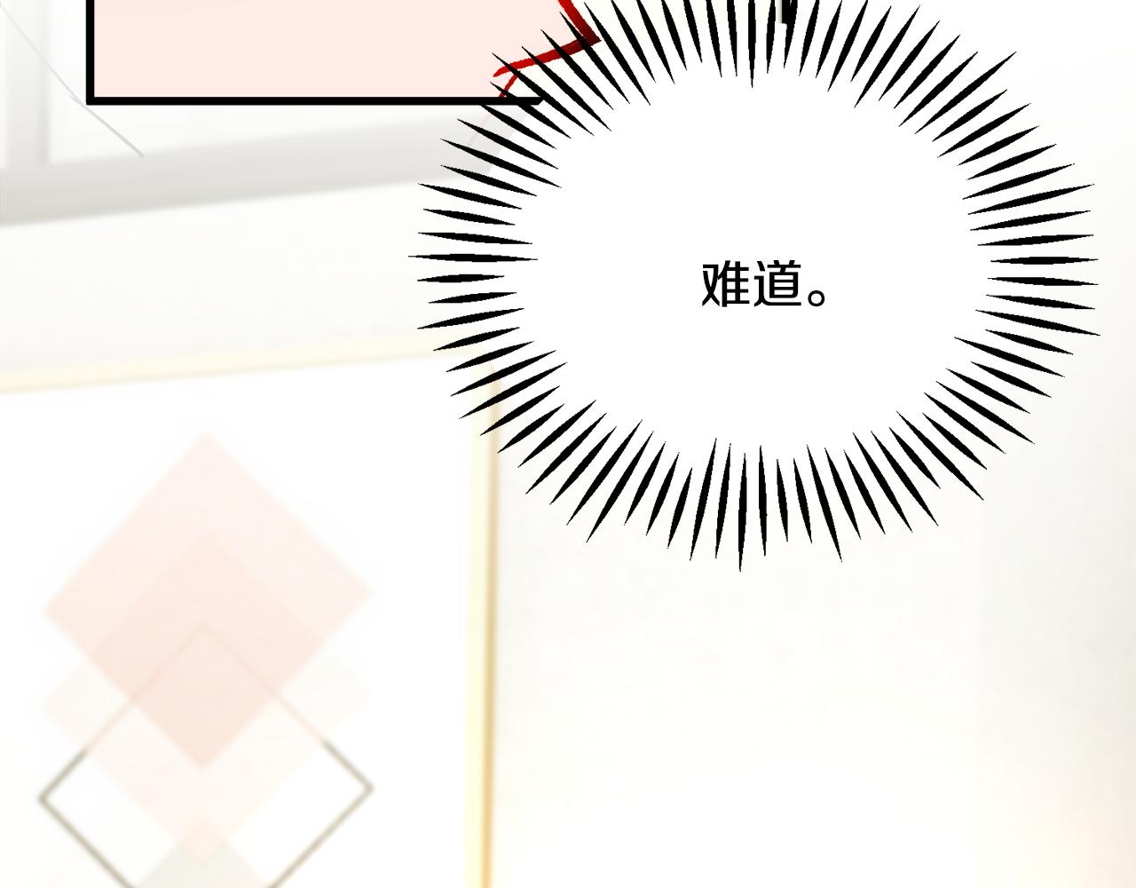 顫抖吧！原著女主 - 第82話 交出手機號碼(4/5) - 7