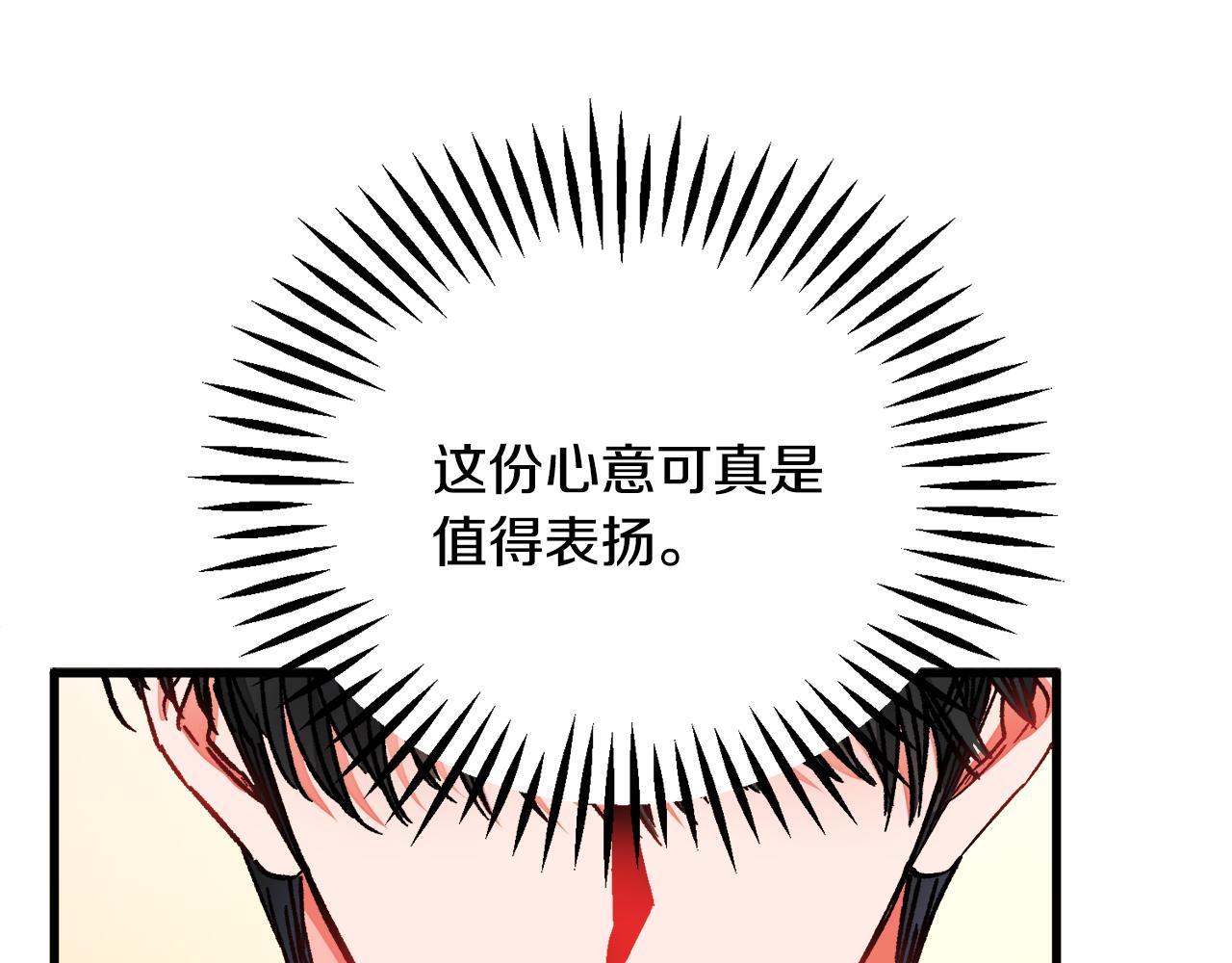 顫抖吧！原著女主 - 第82話 交出手機號碼(4/5) - 2