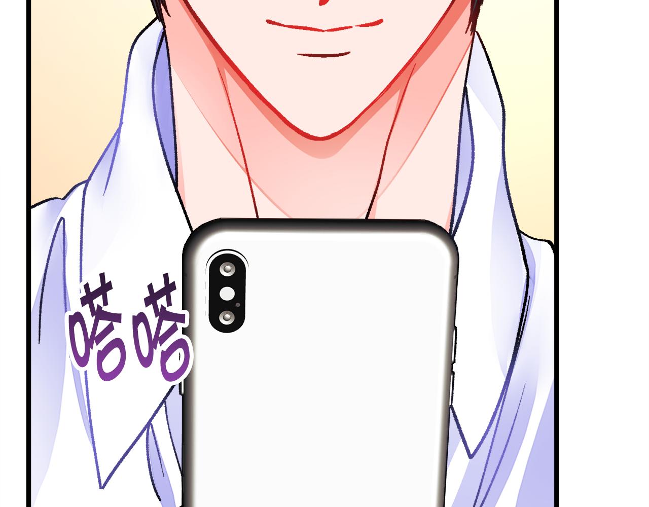 顫抖吧！原著女主 - 第82話 交出手機號碼(4/5) - 3