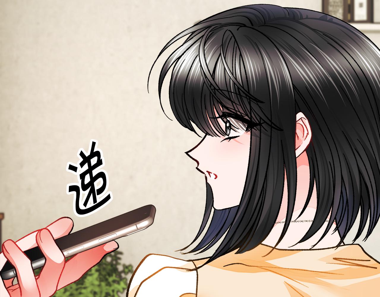 顫抖吧！原著女主 - 第82話 交出手機號碼(4/5) - 6