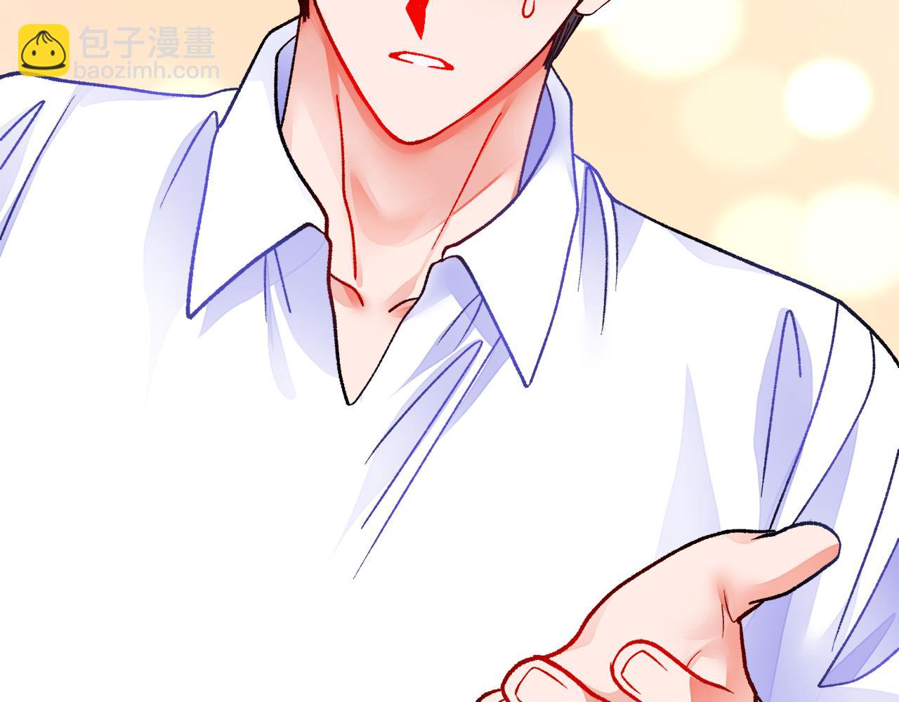 顫抖吧！原著女主 - 第82話 交出手機號碼(1/5) - 2