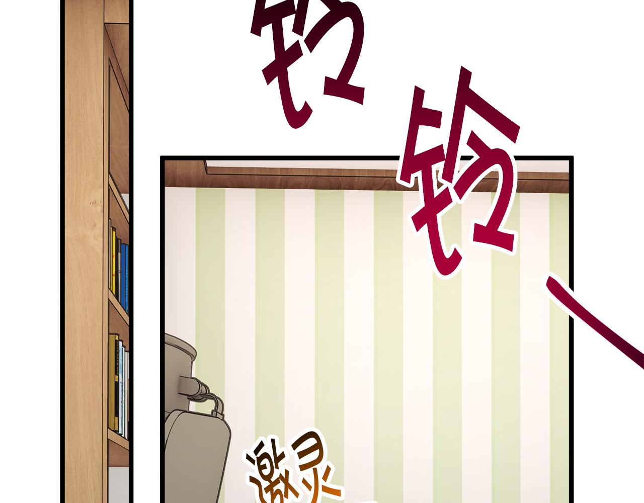 顫抖吧！原著女主 - 第82話 交出手機號碼(1/5) - 6