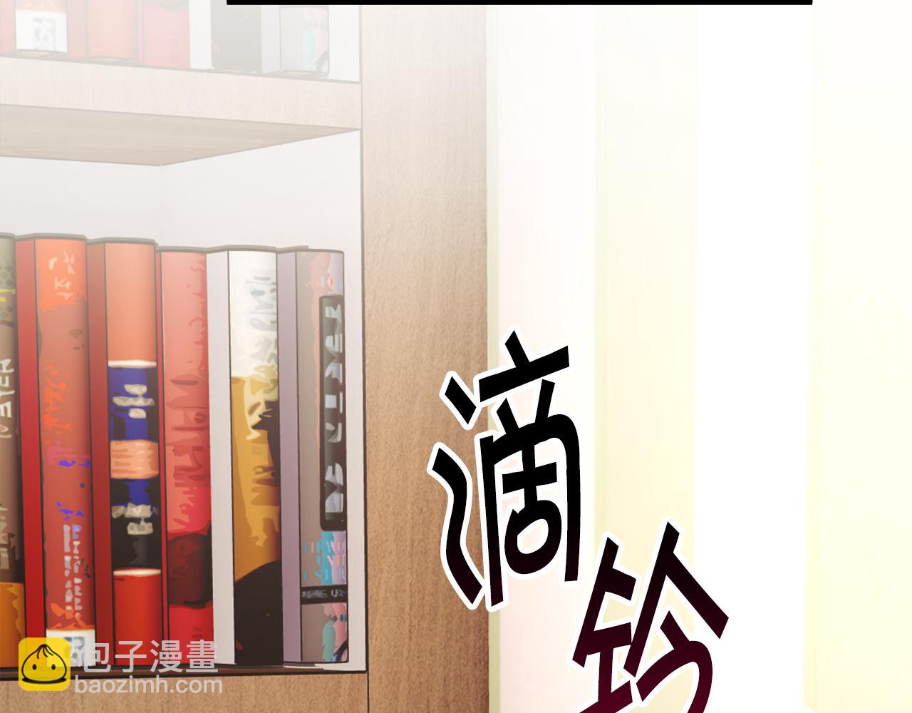 顫抖吧！原著女主 - 第82話 交出手機號碼(1/5) - 8