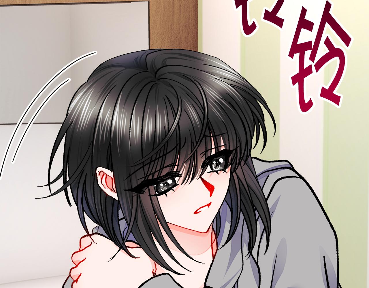 顫抖吧！原著女主 - 第82話 交出手機號碼(1/5) - 1