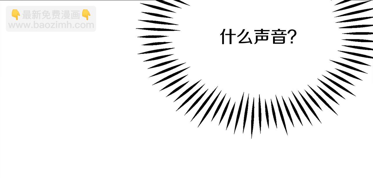 顫抖吧！原著女主 - 第82話 交出手機號碼(1/5) - 3
