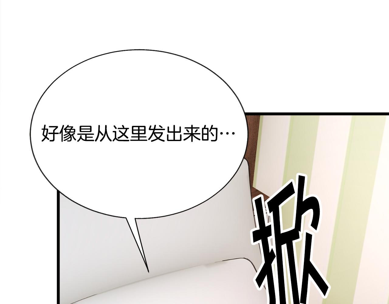 顫抖吧！原著女主 - 第82話 交出手機號碼(1/5) - 4