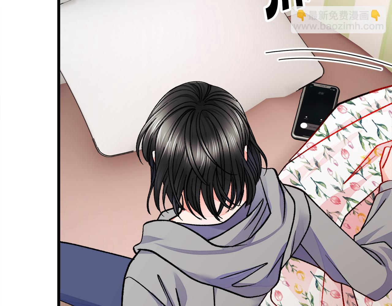 顫抖吧！原著女主 - 第82話 交出手機號碼(1/5) - 5