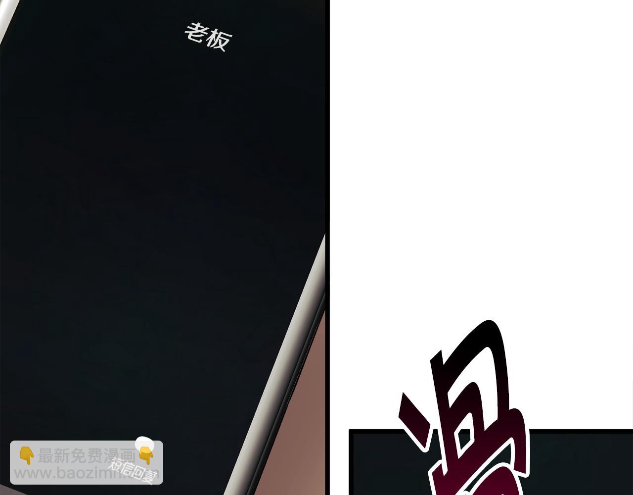 顫抖吧！原著女主 - 第82話 交出手機號碼(1/5) - 8