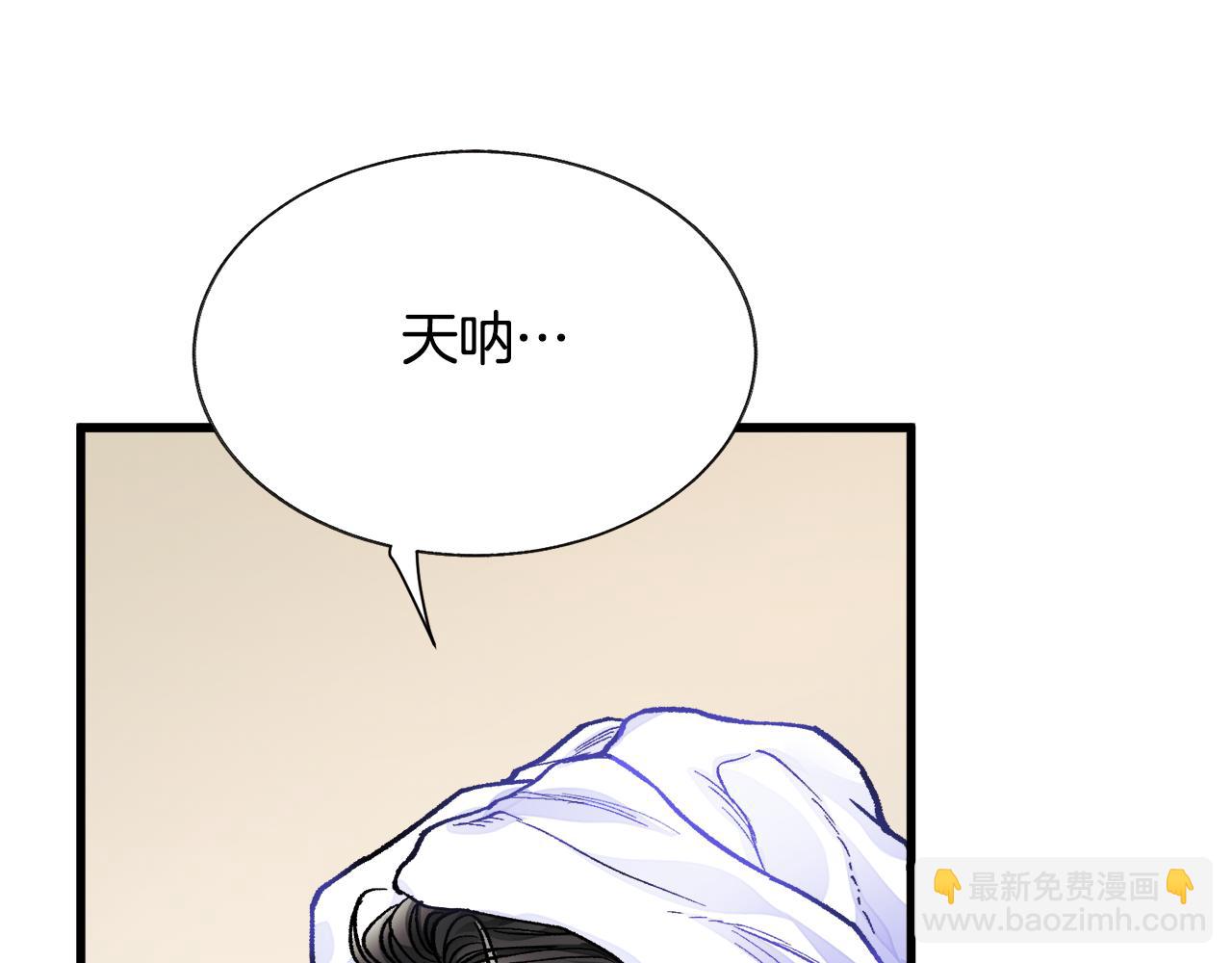 顫抖吧！原著女主 - 第82話 交出手機號碼(2/5) - 2