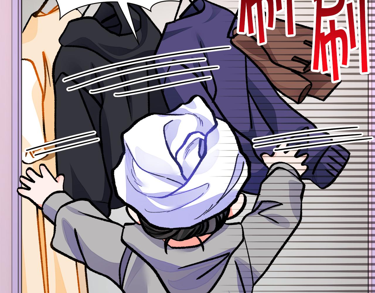 顫抖吧！原著女主 - 第82話 交出手機號碼(2/5) - 8