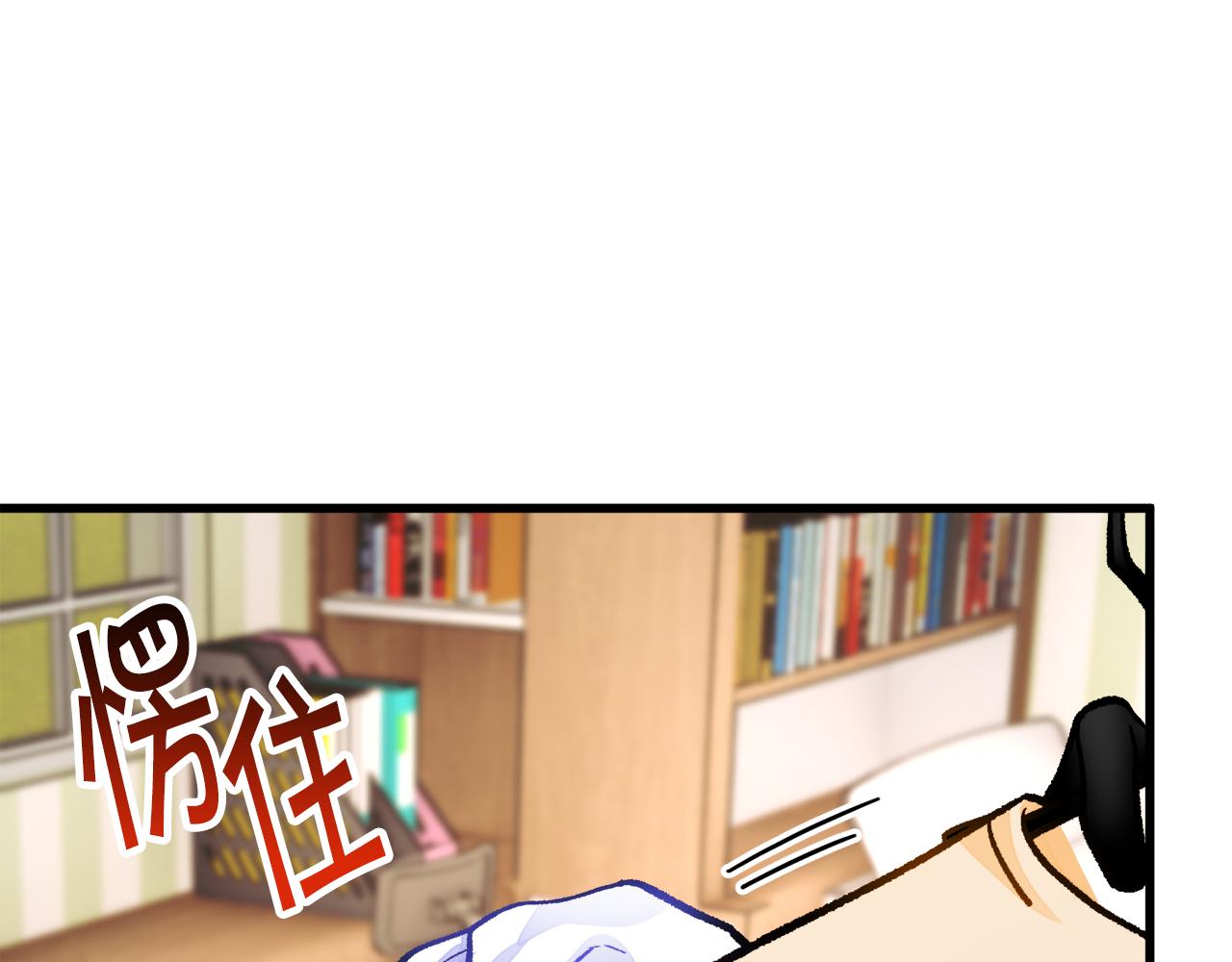 顫抖吧！原著女主 - 第82話 交出手機號碼(2/5) - 2