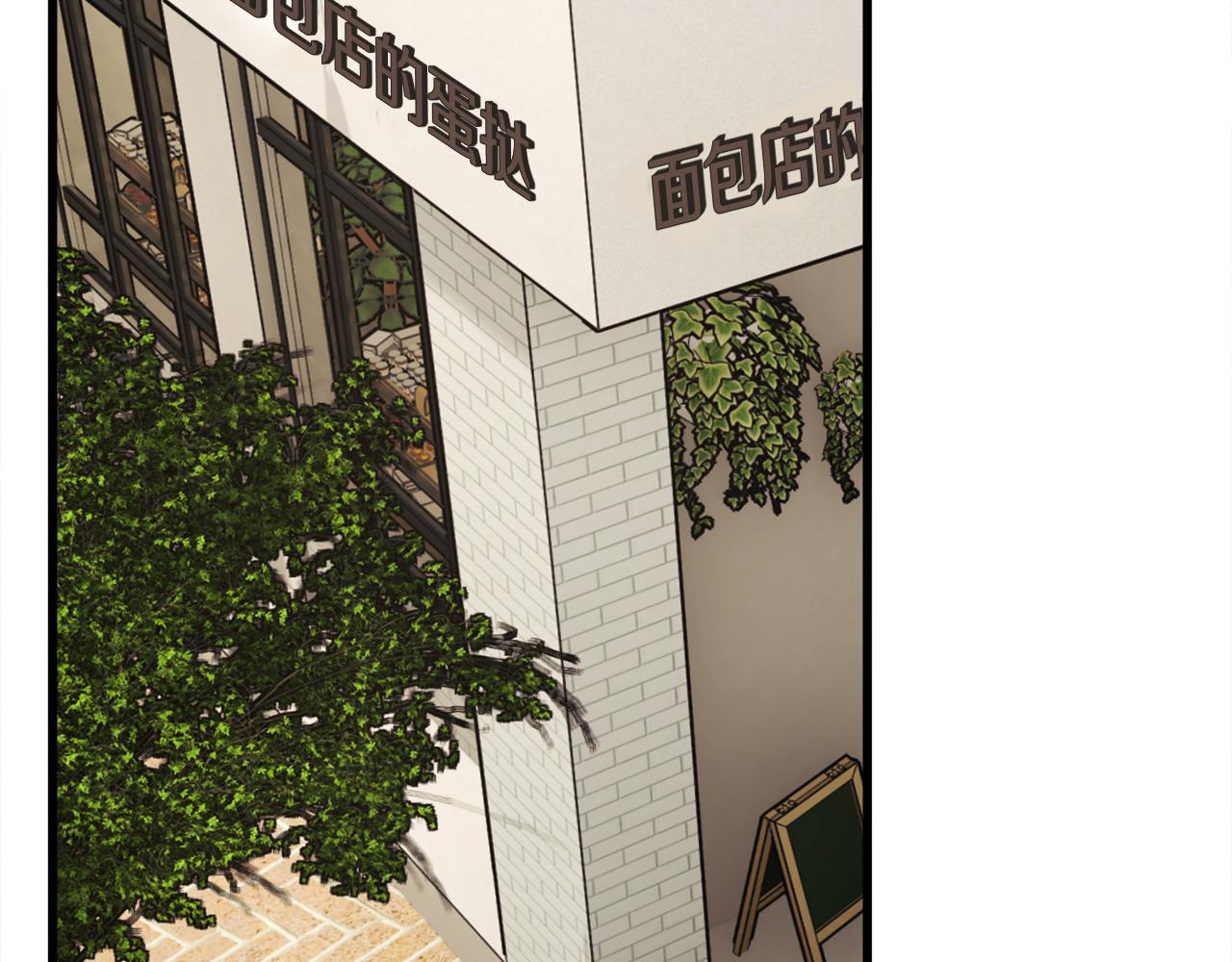 顫抖吧！原著女主 - 第82話 交出手機號碼(2/5) - 8