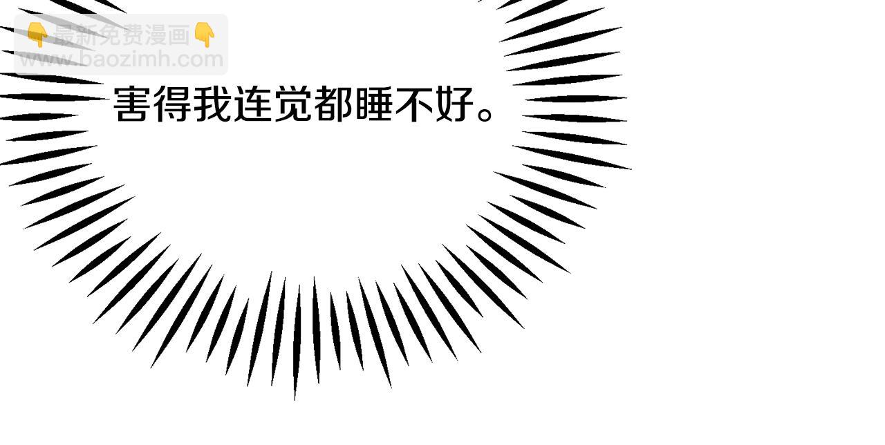 顫抖吧！原著女主 - 第82話 交出手機號碼(2/5) - 7