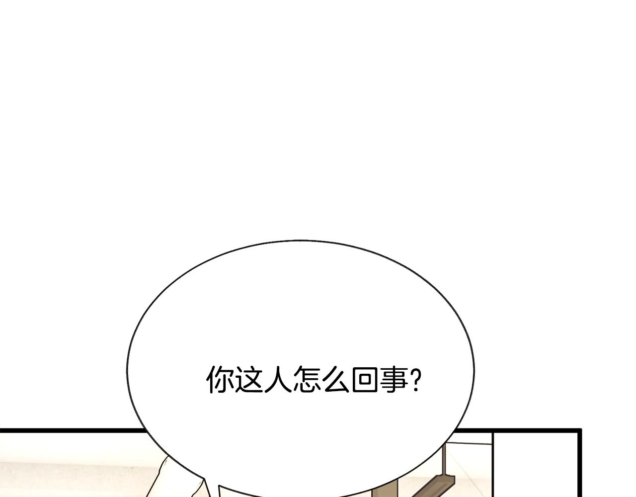 顫抖吧！原著女主 - 第82話 交出手機號碼(2/5) - 3