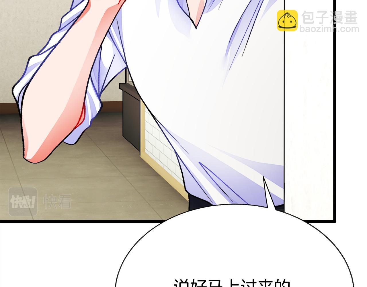 顫抖吧！原著女主 - 第82話 交出手機號碼(2/5) - 5