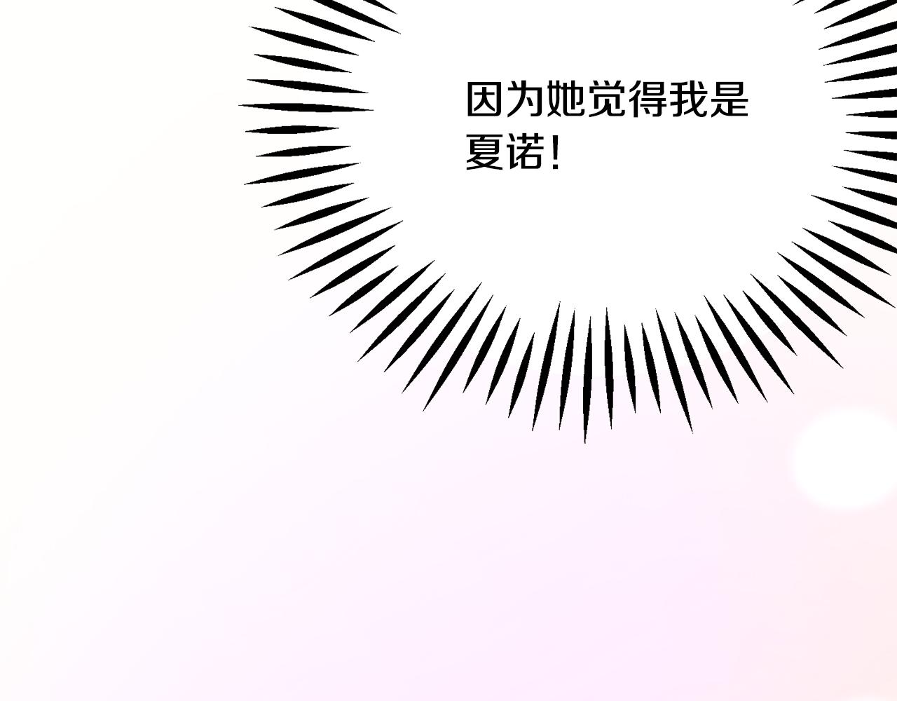 顫抖吧！原著女主 - 第84話 安慰的抱抱(3/4) - 5