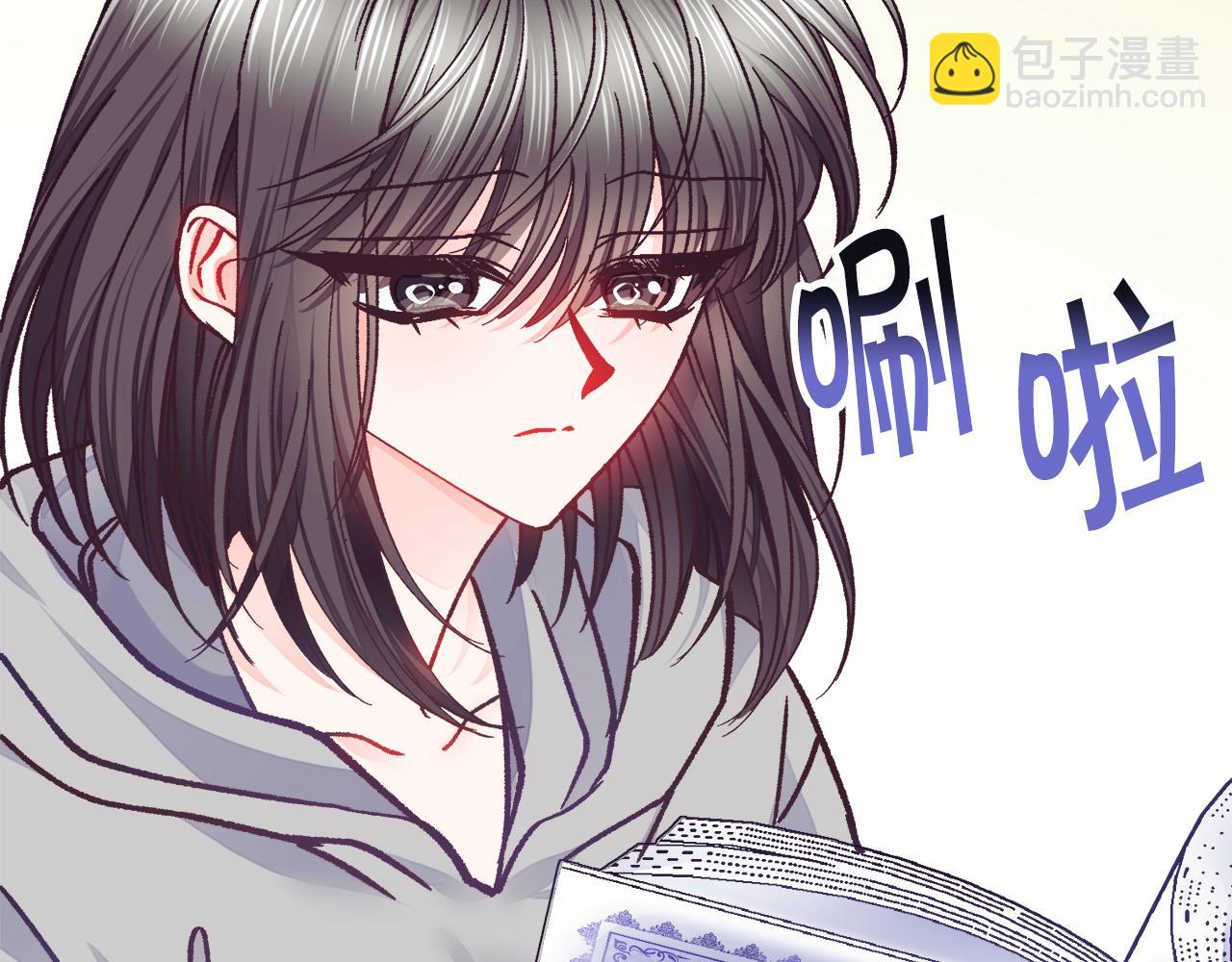 顫抖吧！原著女主 - 第84話 安慰的抱抱(3/4) - 3