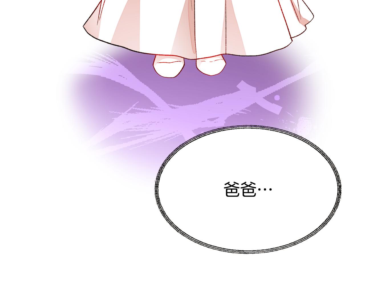 顫抖吧！原著女主 - 第84話 安慰的抱抱(3/4) - 5