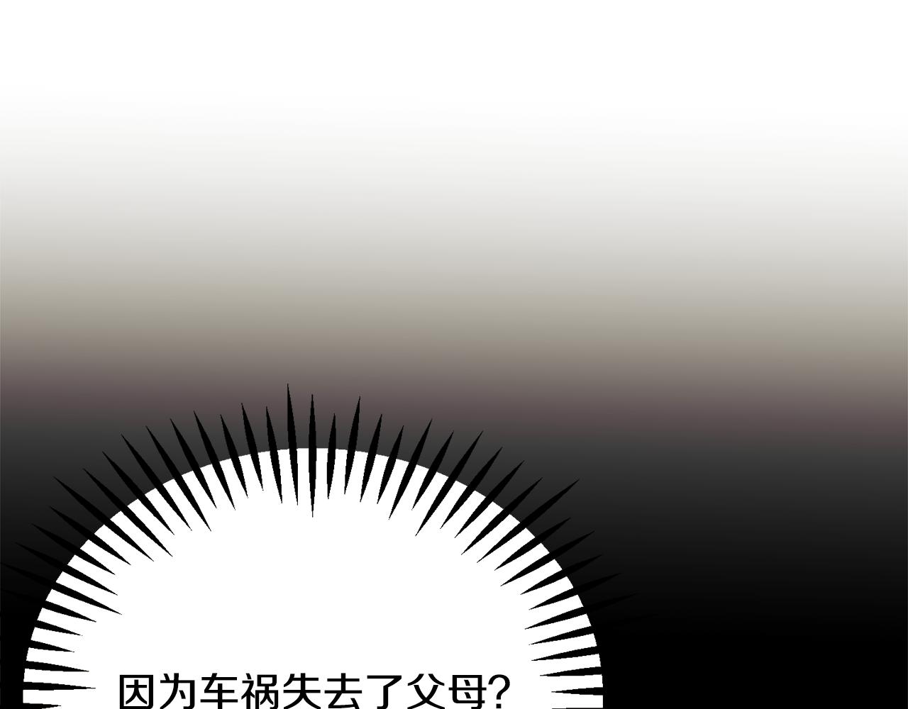 顫抖吧！原著女主 - 第84話 安慰的抱抱(3/4) - 6