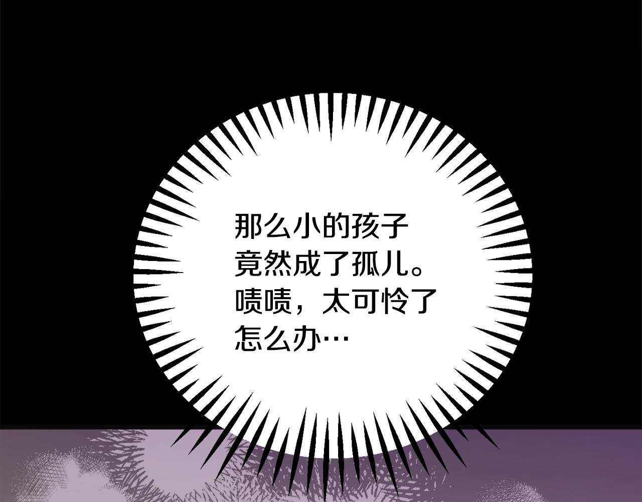 顫抖吧！原著女主 - 第84話 安慰的抱抱(3/4) - 2