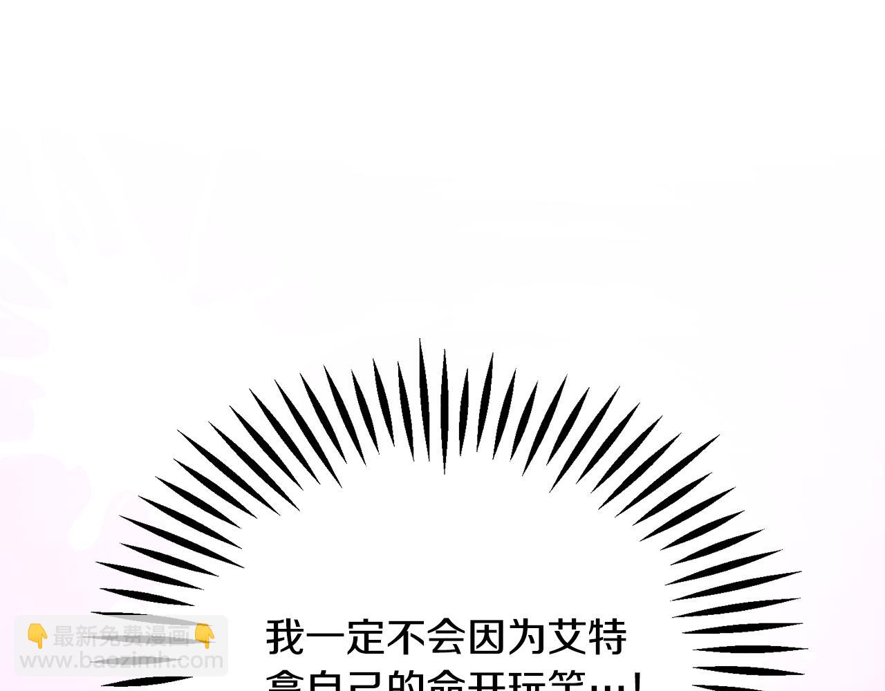 顫抖吧！原著女主 - 第84話 安慰的抱抱(3/4) - 2