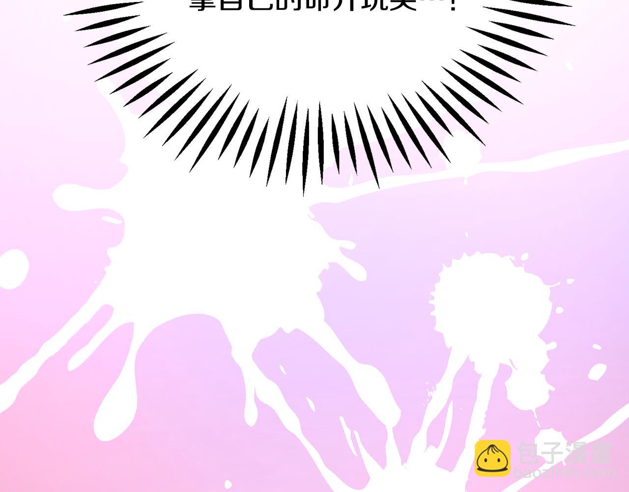 顫抖吧！原著女主 - 第84話 安慰的抱抱(3/4) - 3