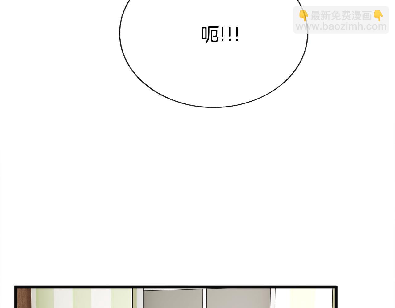 顫抖吧！原著女主 - 第84話 安慰的抱抱(3/4) - 6