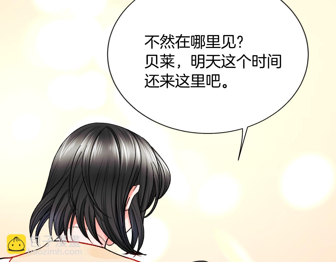 顫抖吧！原著女主 - 第84話 安慰的抱抱(2/4) - 5