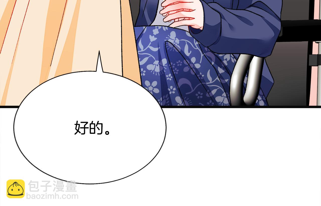 顫抖吧！原著女主 - 第84話 安慰的抱抱(2/4) - 7