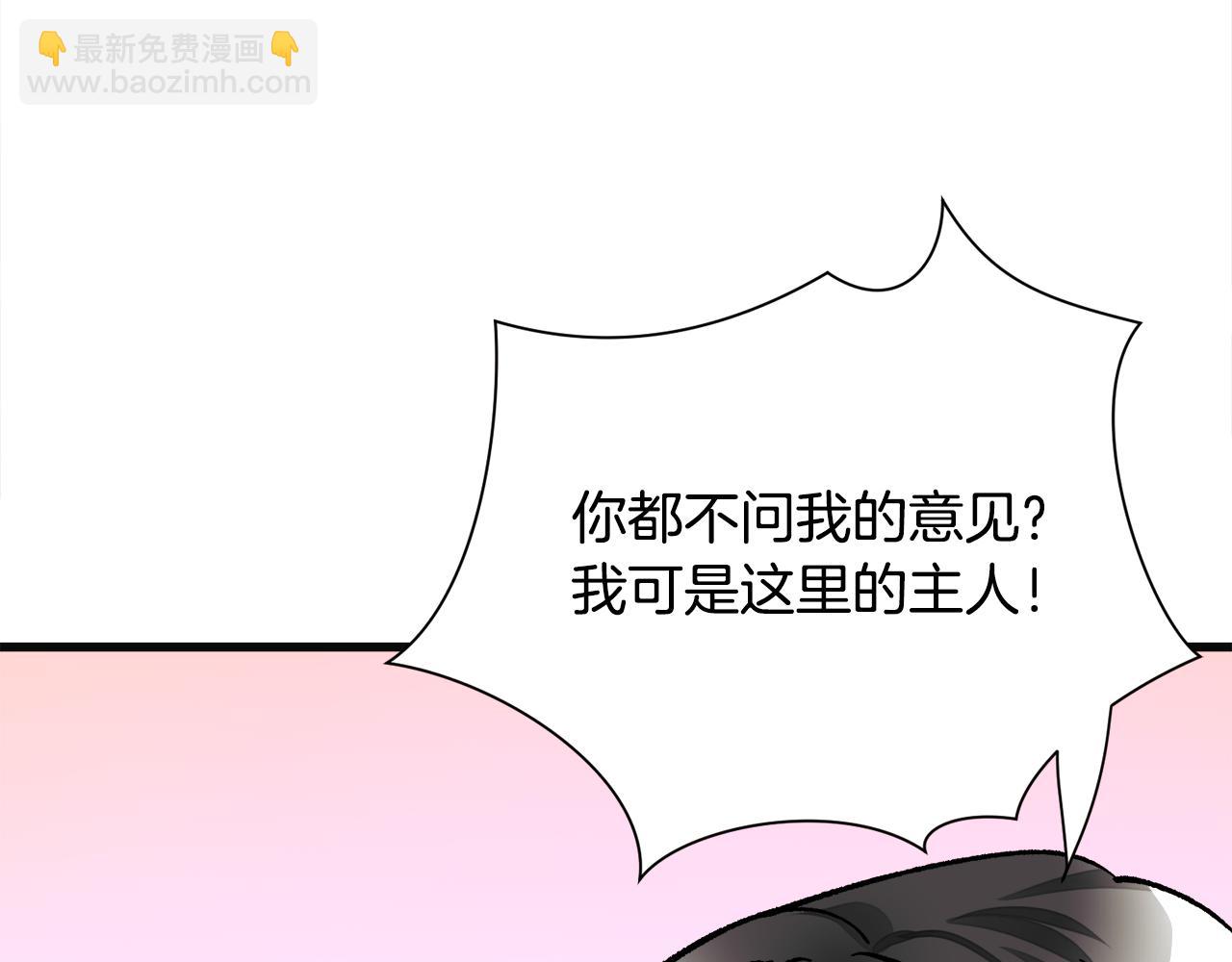 顫抖吧！原著女主 - 第84話 安慰的抱抱(2/4) - 8