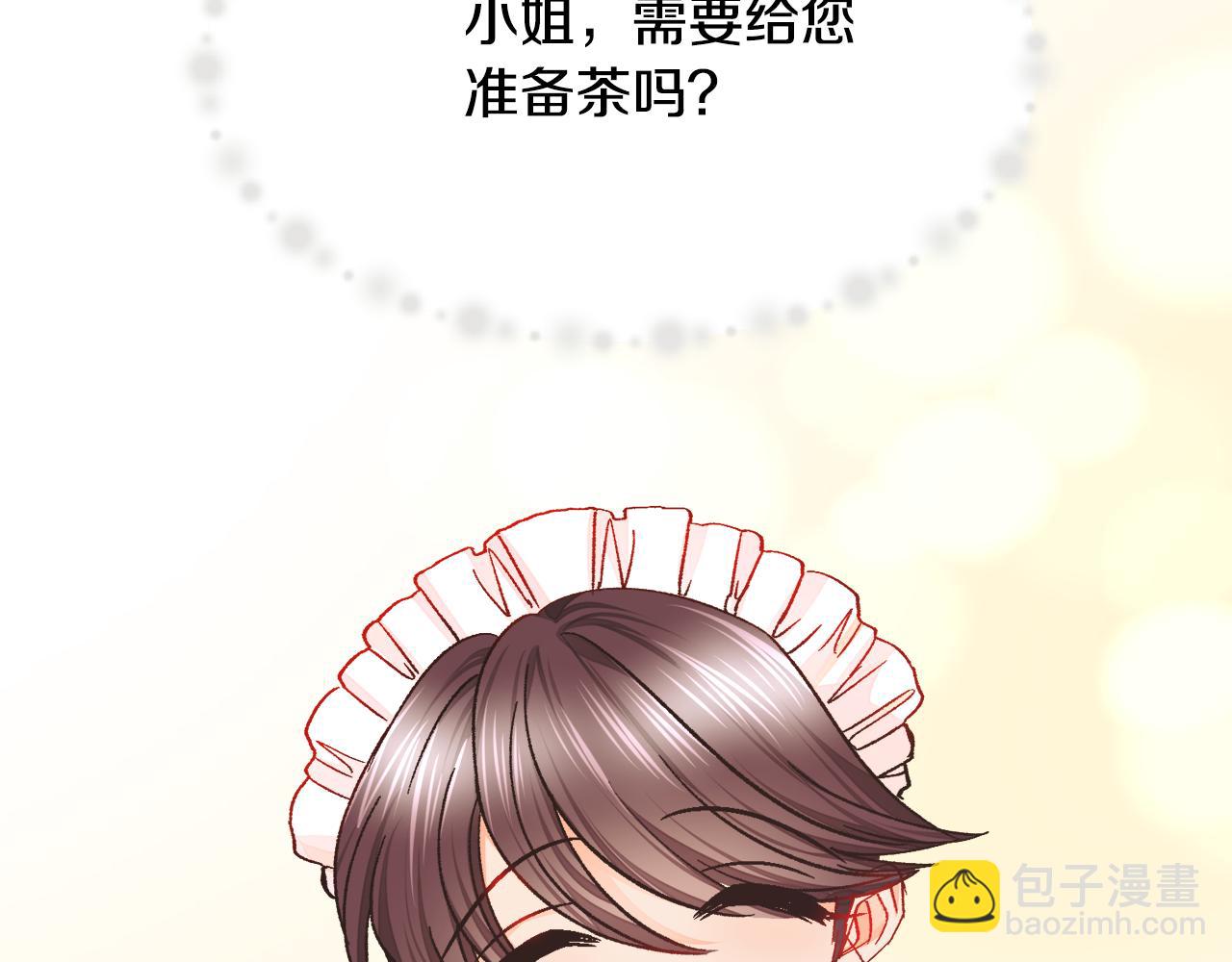 顫抖吧！原著女主 - 第84話 安慰的抱抱(2/4) - 2