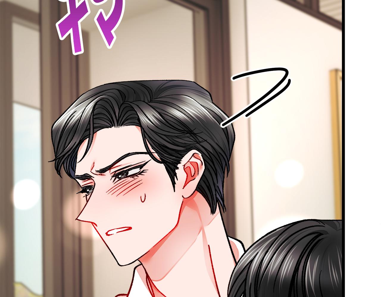 顫抖吧！原著女主 - 第86話 下雨橋段(1/4) - 2