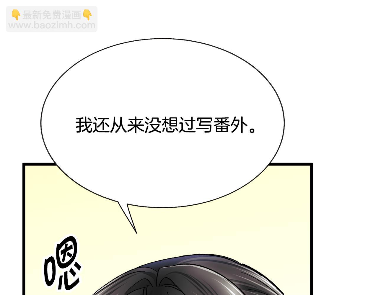 顫抖吧！原著女主 - 第86話 下雨橋段(3/4) - 1