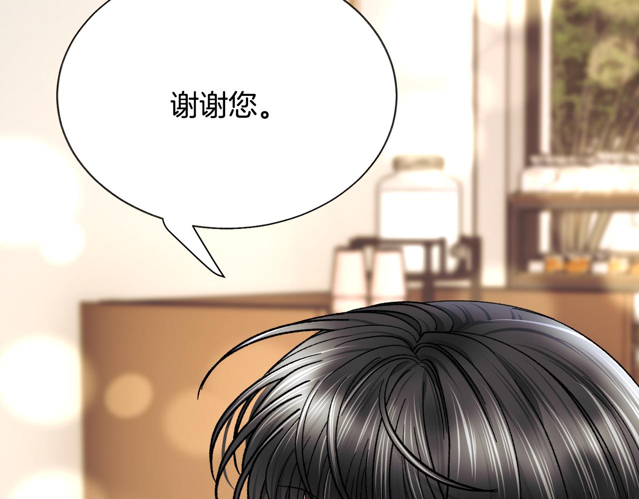 顫抖吧！原著女主 - 第86話 下雨橋段(3/4) - 7