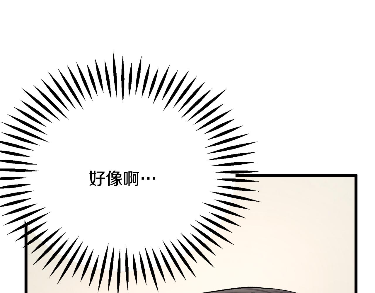 顫抖吧！原著女主 - 第86話 下雨橋段(1/4) - 5