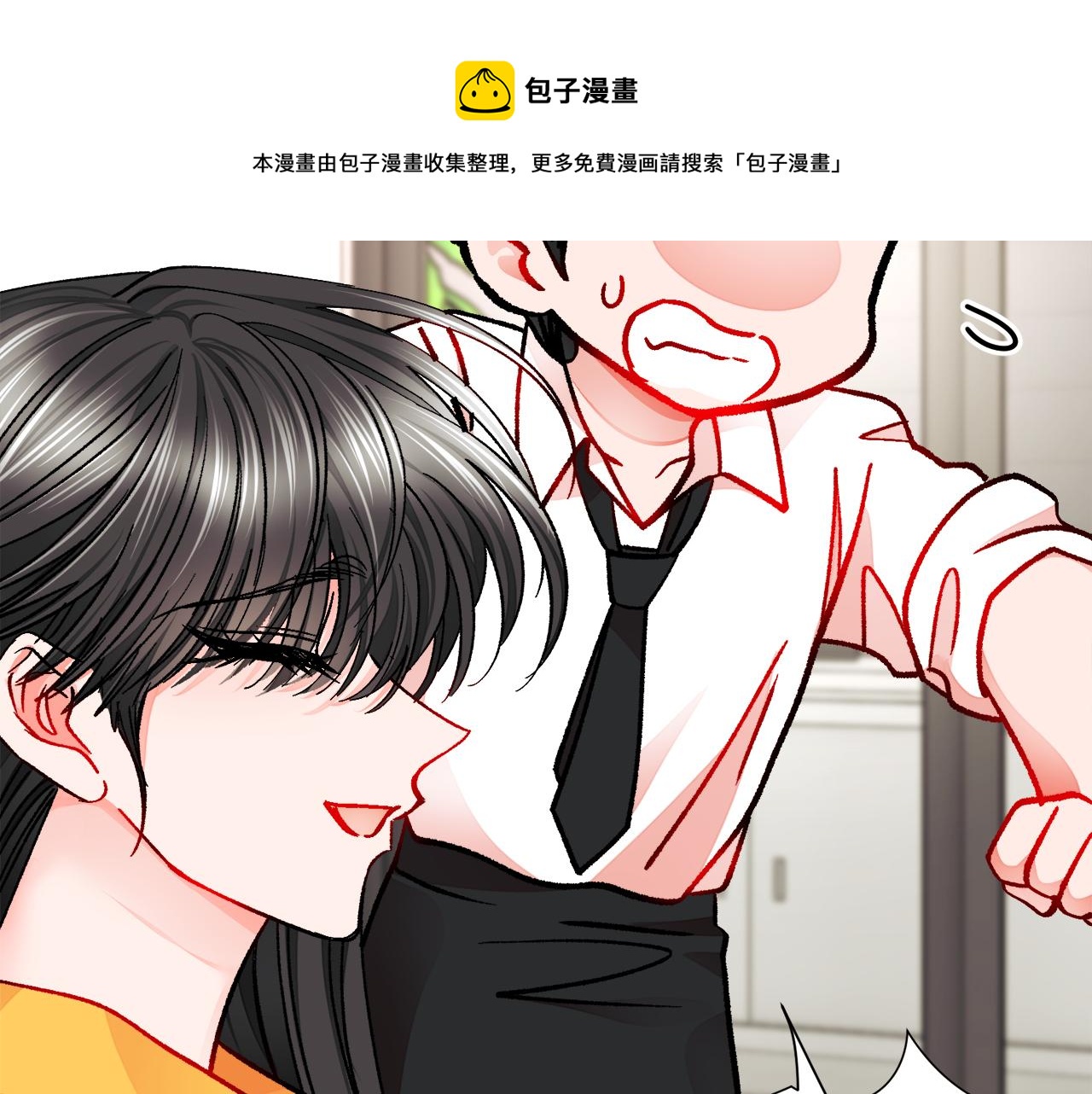 顫抖吧！原著女主 - 第86話 下雨橋段(3/4) - 8